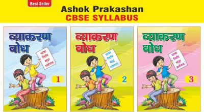 Vyakaran Bodh (Set Of 3) Hindi Grammar & Composition Book For Class 3rd To 5th CBSE(Paperback, Hindi, Ashok Prakashan)