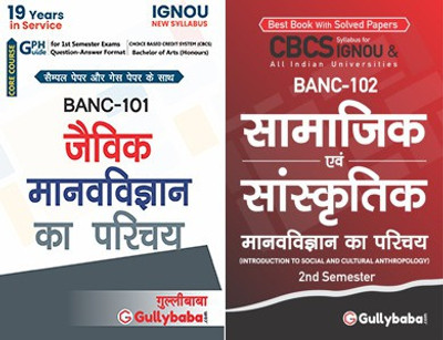 IGNOU BANC-101 Introduction To Biological Anthropology BANC-102 Introduction To Social And Cultural Anthropology(Paperback, Hindi, GPH Panel of Experts)