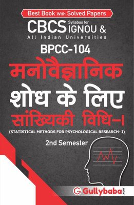 IGNOU BPCC-104 Statistical Methods For Psychological Research-I(Paperback, Hindi, GPH Panel of Experts)