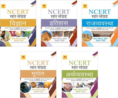 GIST OF NCERT GIST OF NCERT COMBO(HISTORY+POLITY+SCIENCE+ECONOMY+GEOGRAPHY) Unknown Binding – 1 July 2022(Paperback, EDITORIAL BOARD) GIST OF NCERT GIST OF NCERT COMBO(HISTORY+POLITY+SCIENCE+ECONOMY+GEOGRAPHY) Unknown Binding – 1 July 2022(Paperback, EDITORIAL BOARD)