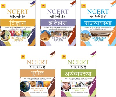 GIST OF NCERT GIST OF NCERT COMBO(HISTORY+POLITY+SCIENCE+ECONOMY+GEOGRAPHY) Unknown Binding – 1 July 2022(Paperback, EDITORIAL BOARD)