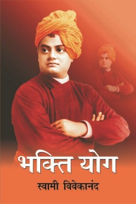 Bhaktiyog(Hindi, Hardcover, Vivekanand Swami)