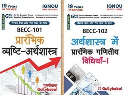 IGNOU BECC-101 Introductory Microeconomics BECC-102 Arthashastra Mai Prarambhik Gatividhiyan Vidhiyaan-I(Paperback, Hindi, GPH Panel of Experts)