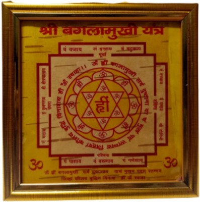 Balaji Traders Shri Bangalamukhi Yantra Frame- For Pooja-Meditation-Home Decor-Office Decor-Vastu-Health and Wealth yantra meditation yantra - Success Yantra Wooden Yantra(Pack of 1)