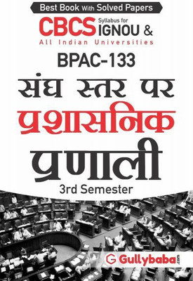 IGNOU BPAC-133 Administrative System At Union Level(Paperback, Hindi, GPH Panel of Experts)