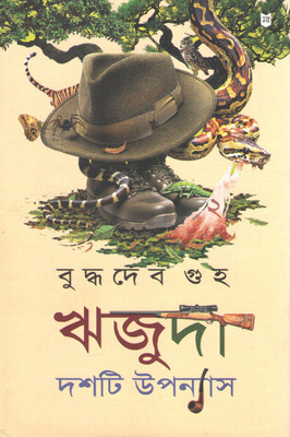 Wrijuda Dasti Upanyas(Hardcover, Bengali, BUDDHADEV GUHA)