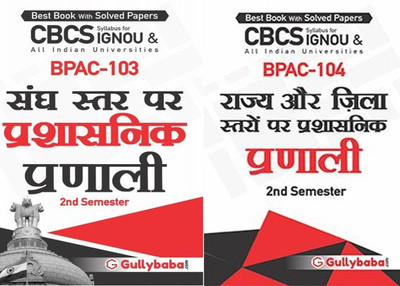 IGNOU BPAC-103 Administrative System At Union Level BPAC-104 Administrative System At State And District Levels(Paperback, Hindi, GPH Panel of Experts)