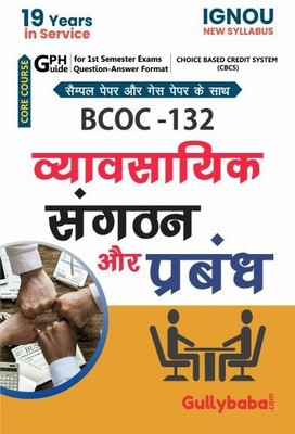 IGNOU BCOC-132 : Business Organisation And Management(Paperback, Hindi, GPH Panel of Experts)