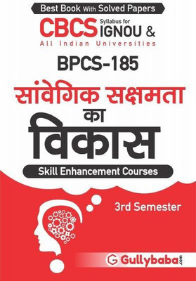 IGNOU BPCS-185: Developing Emotional Competence(Paperback, Hindi, GPH Panel of Experts)