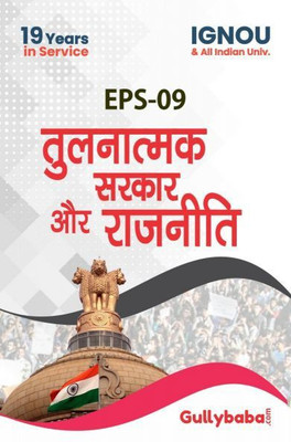 IGNOU EPS-9 : Comparative Government And Politics(Paperback, Hindi, GPH Panel of Experts)