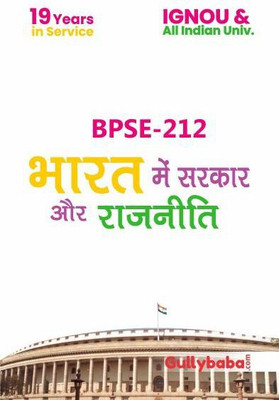 IGNOU BPSE-212 Bharat Mein Sarkar Aur Rajniti(Paperback, Hindi, GPH Panel of Experts)