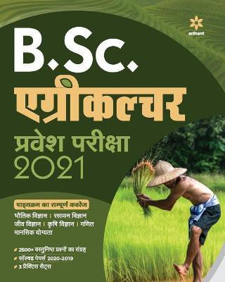 B.Sc Agriculture Guide (H)(Hindi, Paperback, Arihant Experts)