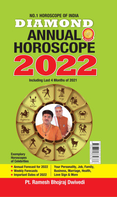 Diamond Annual Horoscope - 2022(Paperback, Pt. Ramesh Bhojraj Dwivedi)