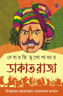 DAKAT RAJA | Indian Historical Fiction | Bengali Novel(Hardcover, Debarati Mukhopadhyay)