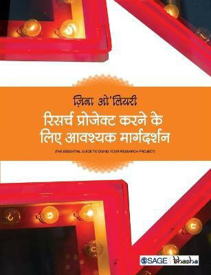 Research Project Karne Ke Liye Avashyak Margdarshan(Hindi, Paperback, O'Leary Zina)