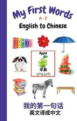 My First Words A - Z English to Chinese(English, Paperback, Purtill Sharon)