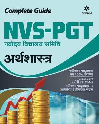 Nvs-Pgt Arthsastra Guide 2019(Hindi, Paperback, unknown)