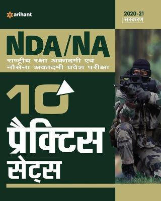 10 Practice Sets Nda/Na Defence Academy & Naval Academy 2020(Hindi, Paperback, Arihant Experts)