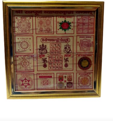 Balaji Traders Shri Sampoorna Vyapar Vriddhi Bhojpatra Yantra Frame Wooden Yantra(Pack of 1)