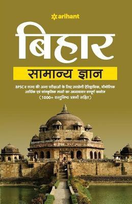 Bihar Samanya Gyan 2019(Hindi, Paperback, Arihant Experts)