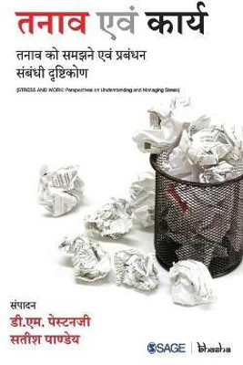 Tanaav evam Karya(Hindi, Paperback, unknown)