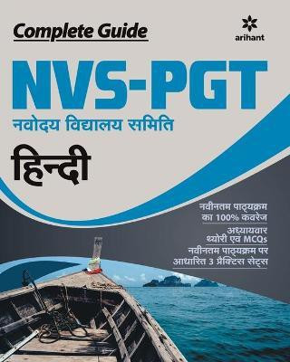 Nvs-Pgt Guide 2019(Hindi, Paperback, unknown)