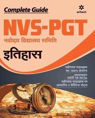 Nvs-Pgt Itihas Guide 2019(Hindi, Paperback, unknown)