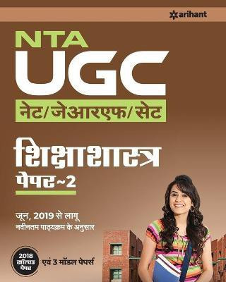 Nta UGC (Net/Jrf/Set) Shiksha Sastra Paper II(Hindi, Paperback, Arihant Experts)