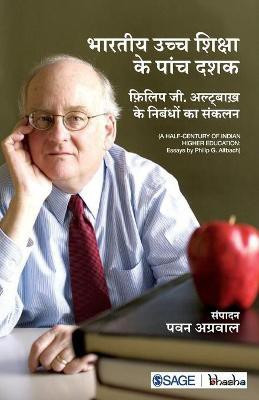 Bhartiya Uccha Shiksha ke Paanch Dashak  - Philip G Altbach ke Nibandho ka Sankalan (Hindi)(Hindi, Paperback, unknown)