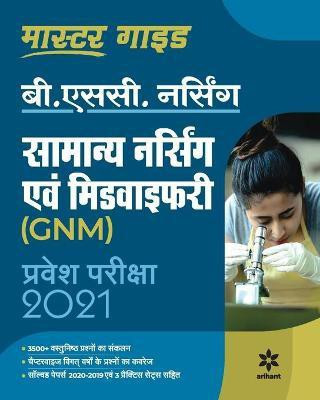B.Sc General Nursing Guide (H)(Hindi, Paperback, Arihant Experts)