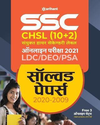 Ssc Chsl (10+2) Solved Papers Combined Higher Secondary 2021(Hindi, Paperback, Arihant Experts)