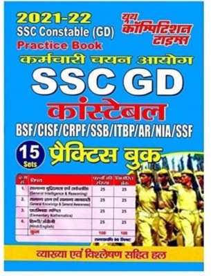 SSC GD Constable Practice Book 2021(Paperback, Hindi, Youth Competition Times)