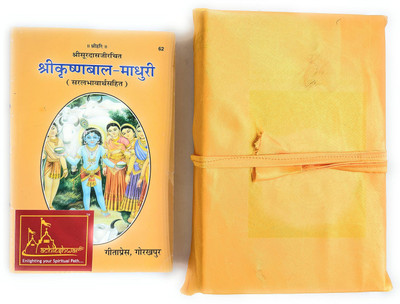 Gita Press Gorakhpur Shri-Krishna-Bal-Madhuri Along With Medium Size Book Cover(Paperback, Hindi, Gita Press Gorakhpur)