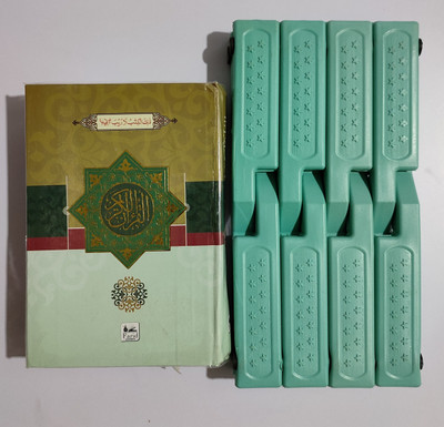 Quran Majeed Ref. 23 (13 Lines) Art Paper With Unbreakable Plastic Rehal (Stand)(Hardcover, Arabic, Allah Subhanu Wata'ala)