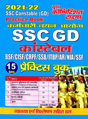 SSC GD Constable Practice Book 2021(Paperback, Hindi, yctbooks)