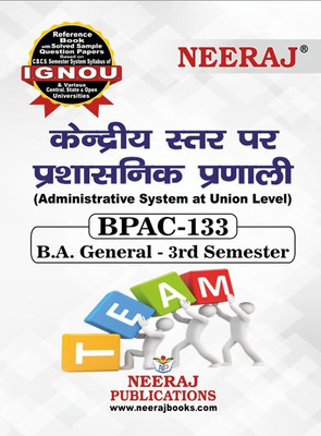 BPAC-133 Administrative System At Union Level(Paperback, Hindi, Group of Neeraj Publication)