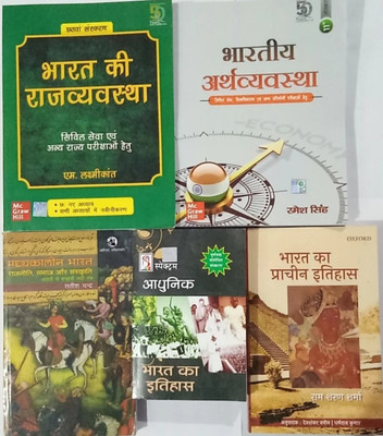 UPSC COMBO Set Of 5 Books (Laxmikant-Rajyavavsta,ramesh Singh-Economy,rajiv Ahir-Aadhunik Bharat,rs Sharma-Prachin Bharat,satish Chandra-Madhyakalin Bharat Ka Itihas )(Paperbind, Hindi, M Laxmikanth, Ramesh Singh, Ramsharan Sharma, Satish Chandra, Rajiv Aheer)