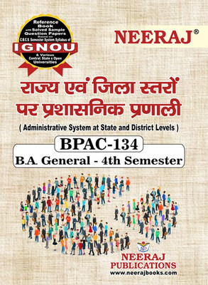 IGNOU BPAC-134 Administrative System At State And District Levels(Paperback, Hindi, Experts Panel of Neeraj Publication)
