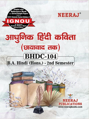 Neeraj Self Help Books For IGNOU : BHDC-104 AADHUNIK HINDI KAVITA CHHAYAWAD TAK ( BAG-New Sem System CBCS Syllabus ) (Ch.-Wise Ref. Book With Prev. Year Solved Qn Papers) - Hindi Medium - LATEST EDITION(Paperback / Perfect, Hindi, Neeraj Publications Think Tank) Neeraj Self Help Books For IGNOU : BHDC-104 AADHUNIK HINDI KAVITA CHHAYAWAD TAK ( BAG-New Sem System CBCS Syllabus ) (Ch.-Wise Ref. Book With Prev. Year Solved Qn Papers) - Hindi Medium - LATEST EDITION(Paperback / Perfect, Hindi, Neeraj Publications Think Tank)