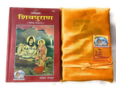 Geeta Press Gorakhpur (Sankshipt Shiv-Puran, Deluxe Edition) Along With Book Cover(Hardcover, Hindi, Gita Press Gorakhpur)