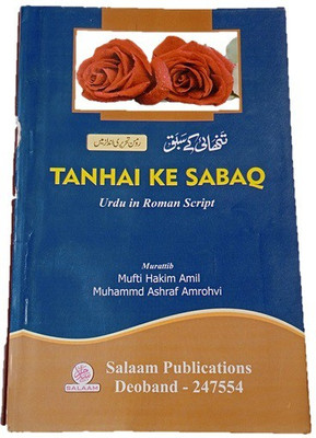 Tanhayi Ke Sabaq In Roman English, English Lip In Urdu Voice(Paperback, Mufti Hakeem Muhammed Ashraf Ali Thanvi (RA))