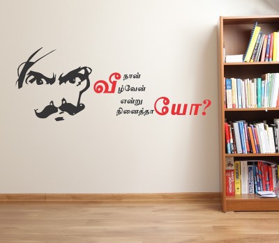 Wallzone 100 cm Bharathiyar Removable Sticker(Pack of 1)