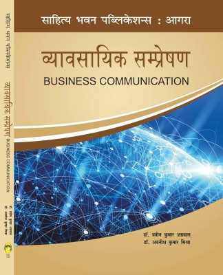 Business Communication For B.Com Ist Semester of Various Universities of Uttar Pradesh (as per Unified Common Syllabus 2020)(Paperback, Dr. Praveen Kumar Agrawal, Dr. Avneesh Kumar Mishra)