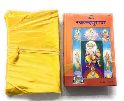 Geeta Press Gorakhpur (Abridged Skand Puran, Only Hindi) Along With Book Cover(Hardcover, Hindi, Gita Press Gorakhpur)