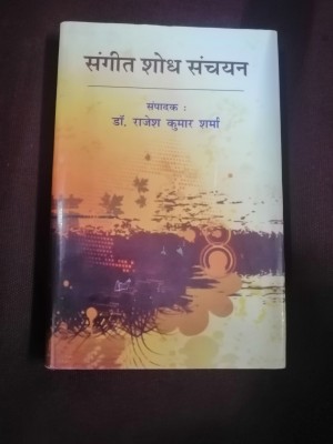Sangeet Shodh Sanchayan(Hardcover, Dr. Rajesh kumar Sharma)