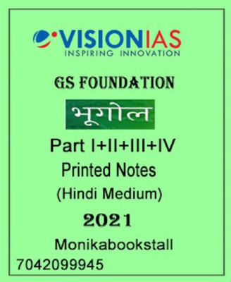 Vision IAS-Bhugol(Geography) Part I+II+III+IV-GS Foundation Printed Notes 2021-Hindi Medium(Paperback, Hindi, Vision IAS)