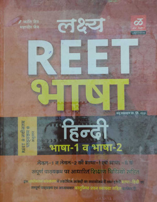 Lakshya REET HINDI Bhasha 1 And 2 Based On Level One And Second By Mahaveer Jain And Kanti Jain(Paperback, Hindi, Lakshya Books)