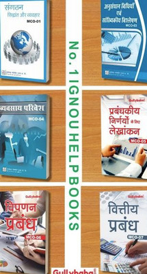 MCO-01 : Organization Theory And Behaviour MCO-03 Research Methodology And Statistical Analysis MCO-04 Business Environment MCO-05 Accounting For Managerial Decisions Analysis MCO-06 Marketing Management MCO-07 Financial Management(Paperback, Hindi, GPH Panel of Experts) MCO-01 : Organization Theory And Behaviour MCO-03 Research Methodology And Statistical Analysis MCO-04 Business Environment MCO-05 Accounting For Managerial Decisions Analysis MCO-06 Marketing Management MCO-07 Financial Management(Paperback, Hindi, GPH Panel of Experts)