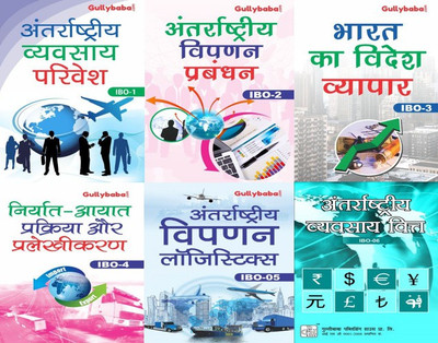 IBO-1 : International Business Environment IBO-2 International Marketing Management IBO-3 India's Foreign Trade IBO-4 Export Import Procedures And Documentation IBO-5 International Marketing Logistics IBO-6 International Business Finance(Paperback, Hindi, GPH Panel of Experts)