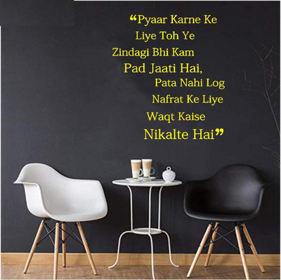 DICTON HUB 60 cm DH-Motivational Removable Sticker(Pack of 1)